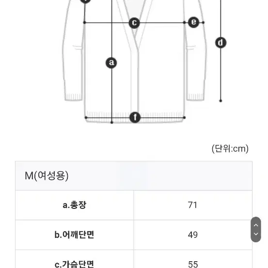 바이미나 에디토리얼 가디건 팔아요