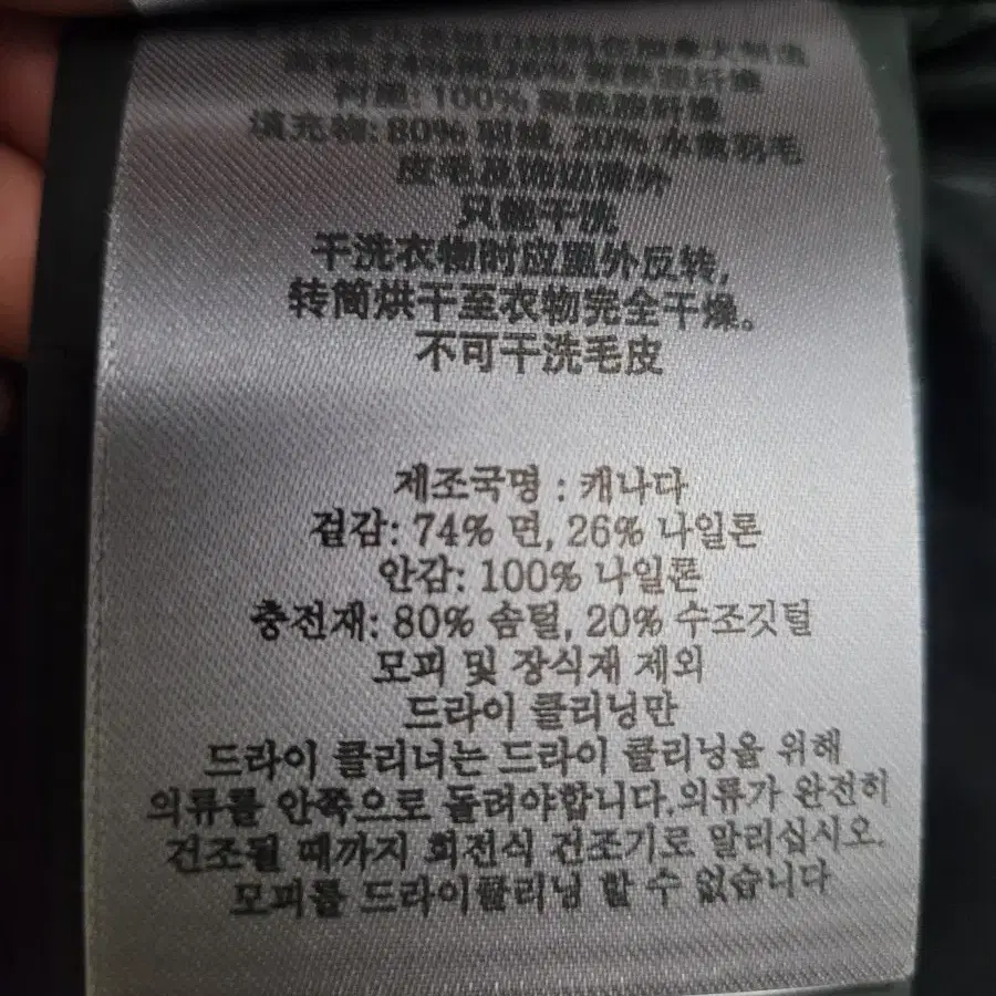 무스너클 3Q 남성 패딩