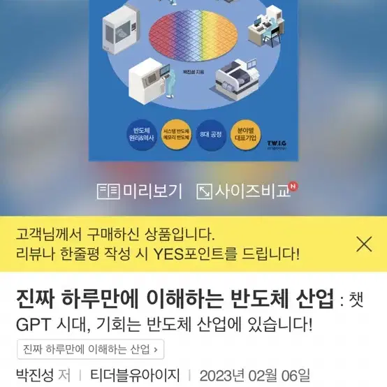 반도체 책 팝니다!