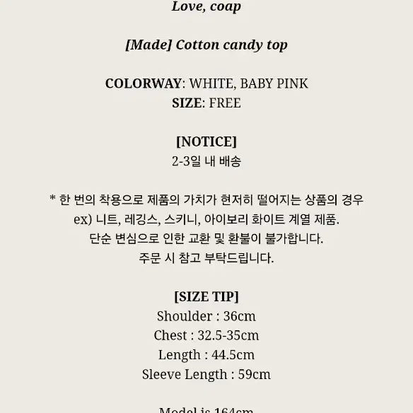 COAP코프 Cotton candy top white