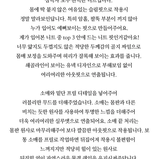 베르니 로지프릴니트 핑크