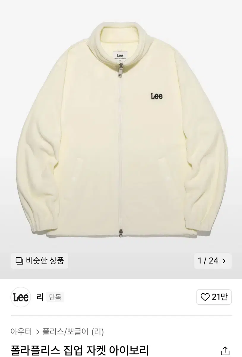 Lee 리 플리스 L