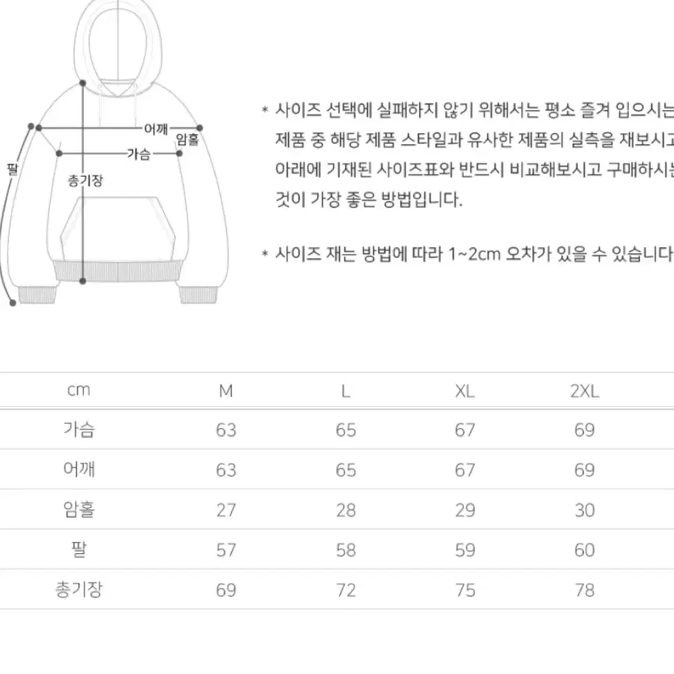 무신사 에이블리 티떠블유엔 후드티 m