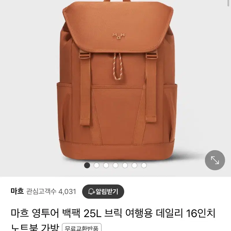 마흐 영투어 여행용 가방 백팩 배낭 브릭 25L 데일리 16인치 노트북