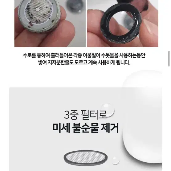 비타그램 싱글라이트 워터탭 녹물제거 세면대 필터 수도꼭지교체