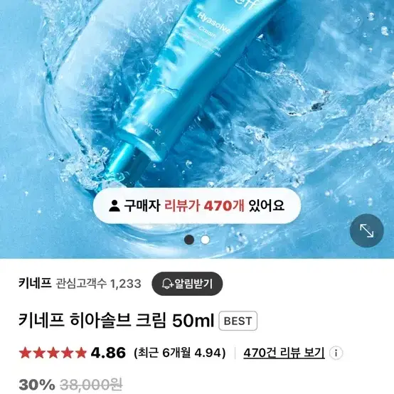 최모나 키네프 히아솔브크림