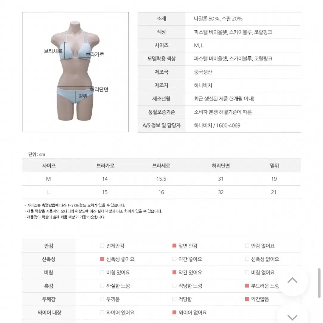 하나 비키니 파스텔 바이올렛 끈 비키니