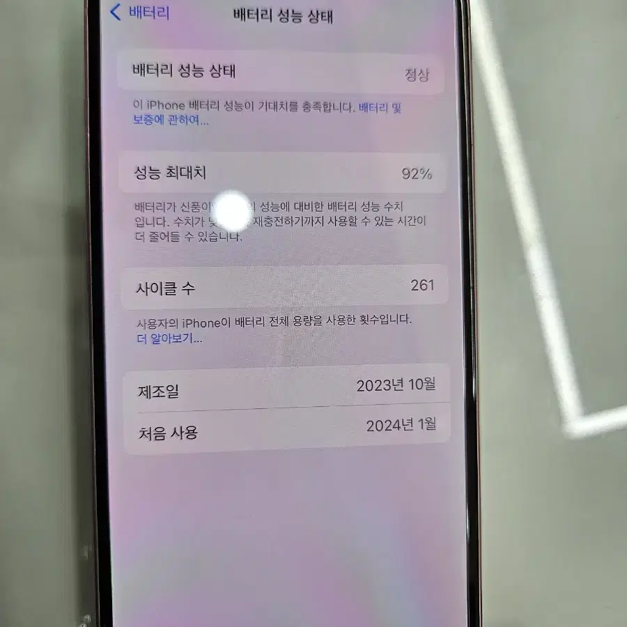 아이폰15 256GB