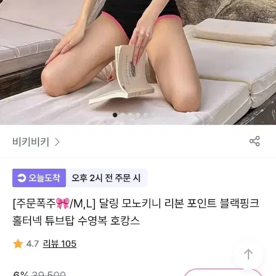 (새상품)모노키니