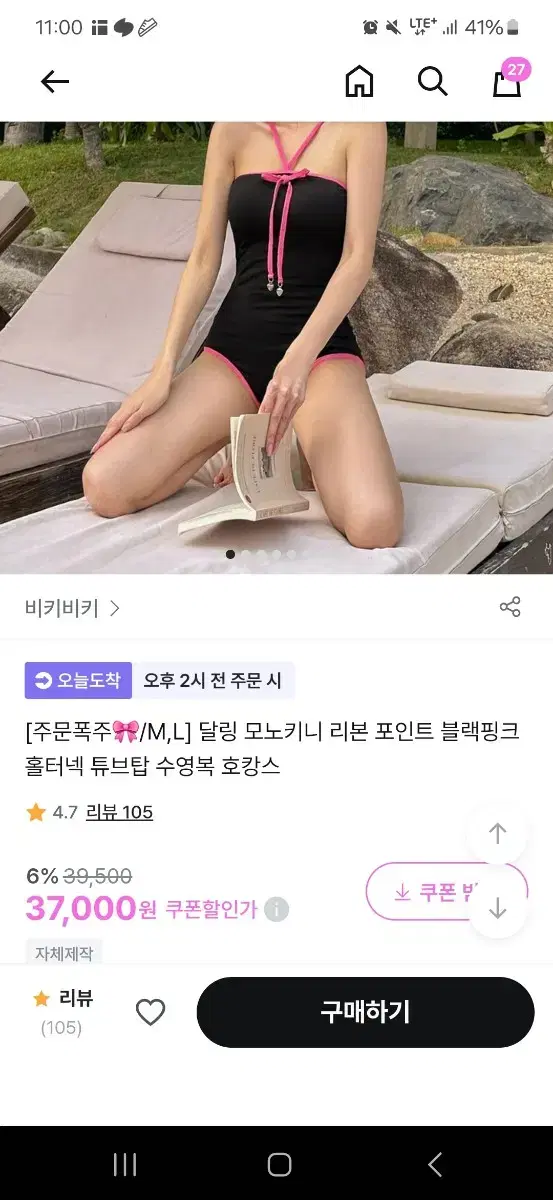 (새상품)모노키니