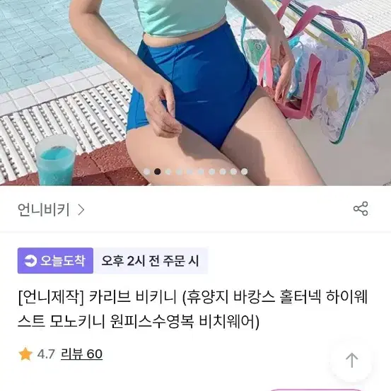 (새상품) 비키니