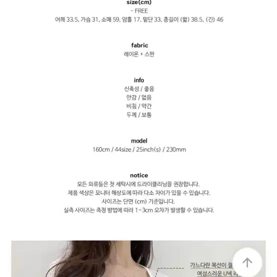 새상품)하늘하늘 여리여리 기본티