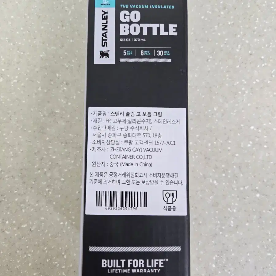 스탠리 고보틀 텀블러 370ml