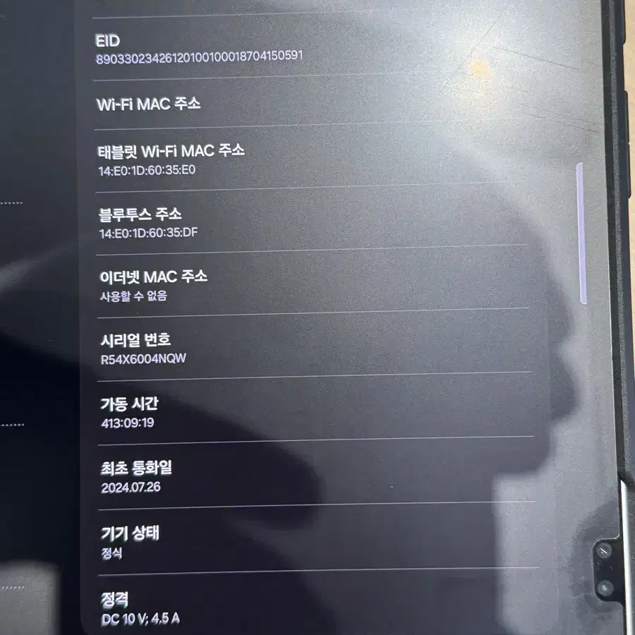 갤럭시탭 s9 울트라 5G