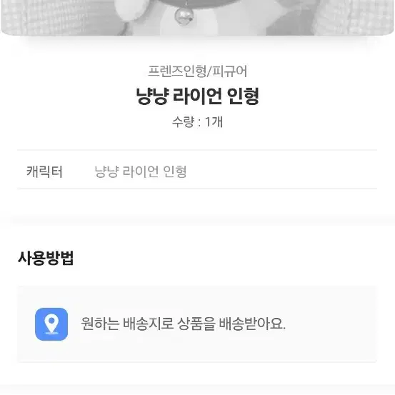 카카오 라이언 냥냥이 인형