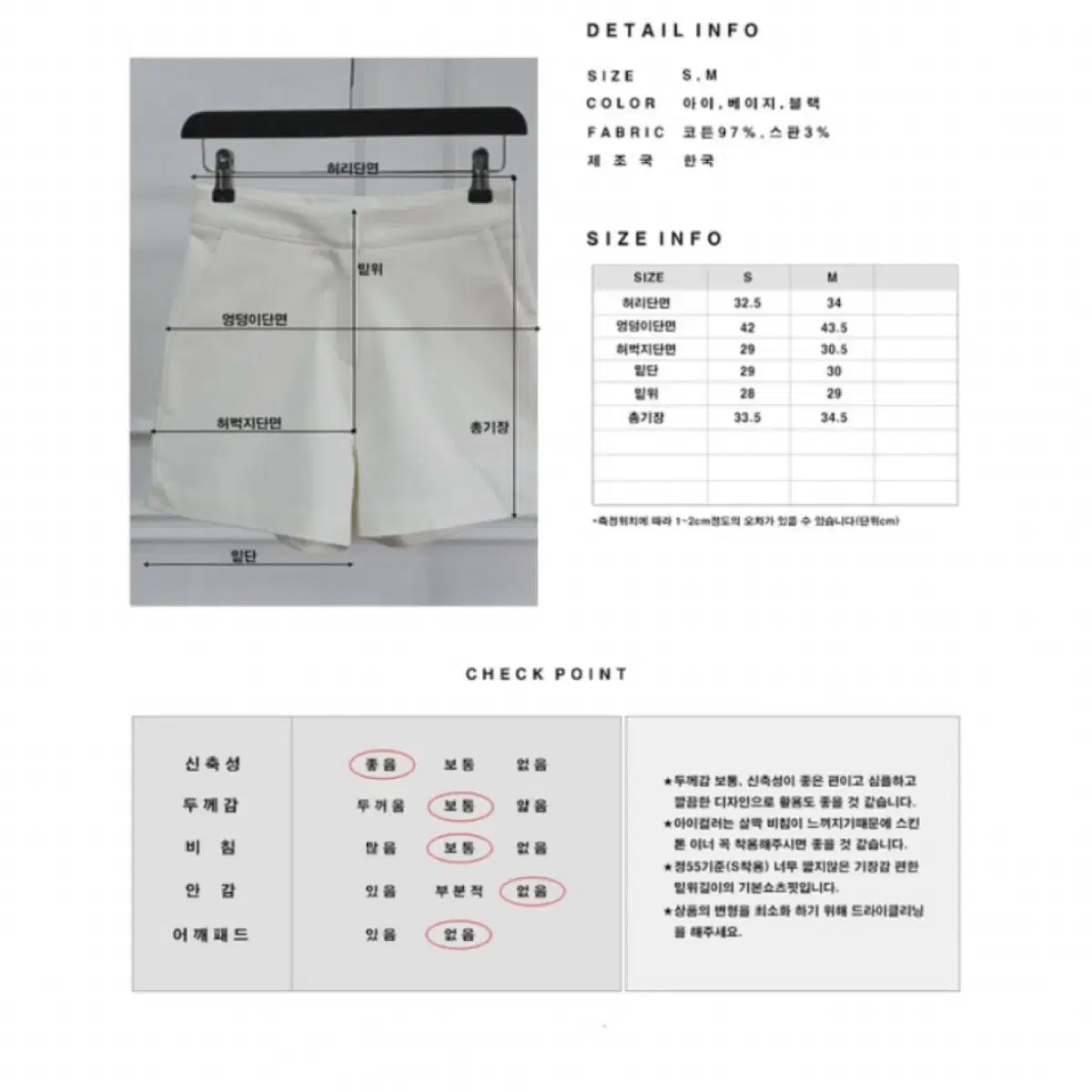 헤이즐모드 자체제작 썸머쇼츠 반바지