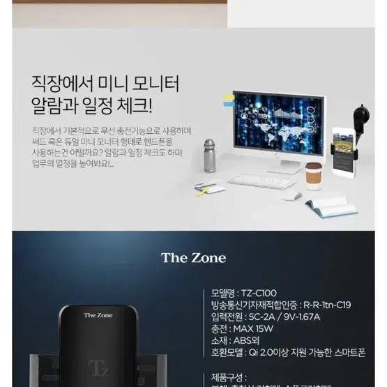 더존 차량용 FOD센서 고속 무선충전 핸드폰 거치대  세트 TZ-C100