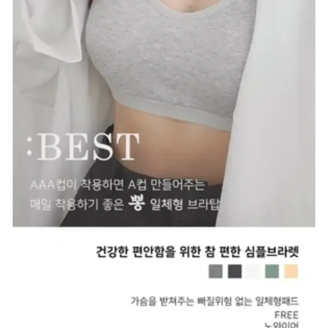 <이번주만 할인> (2개 가격) 스포츠 수면 브라 일체형패드 노와이어