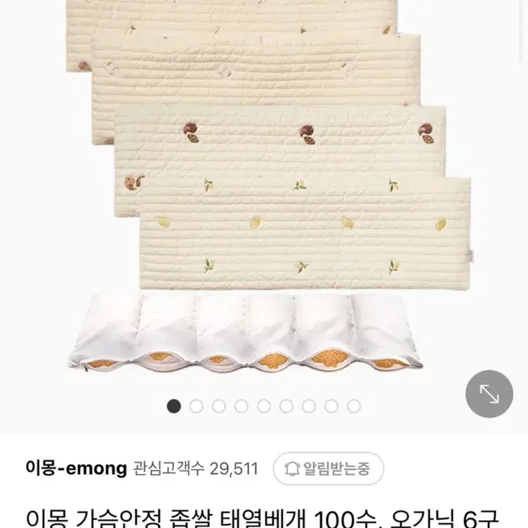 이몽좁쌀베개