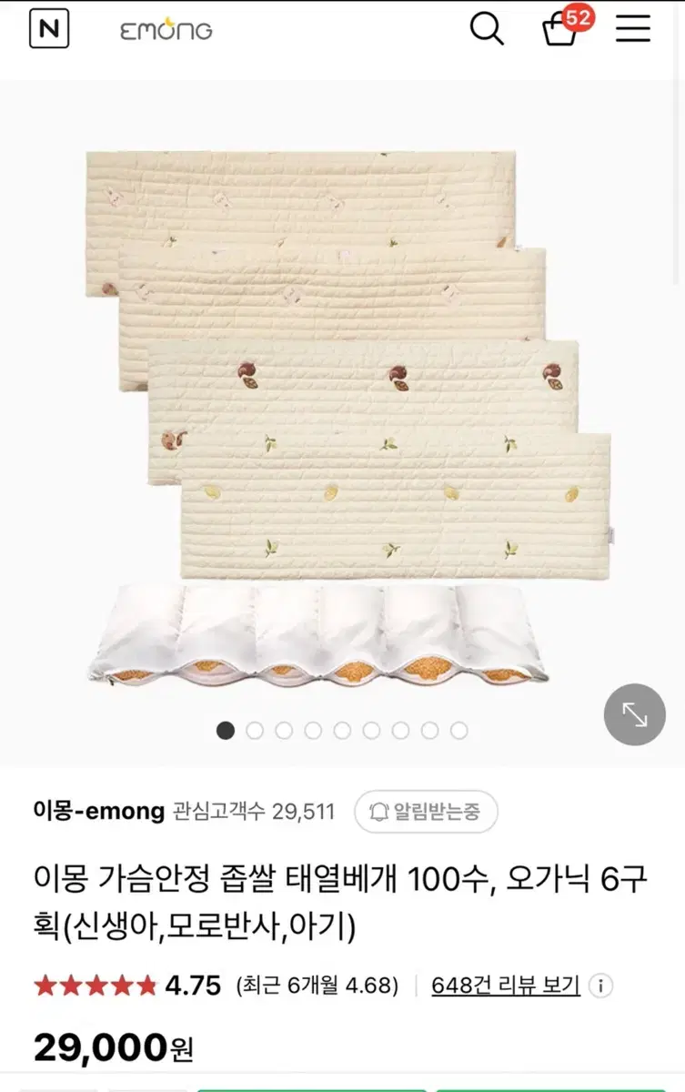 이몽좁쌀베개