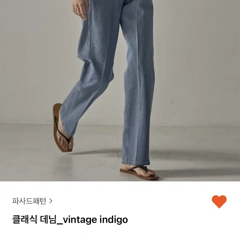 파사드패턴 클레식 데님_ vintage Indigo_S사이즈