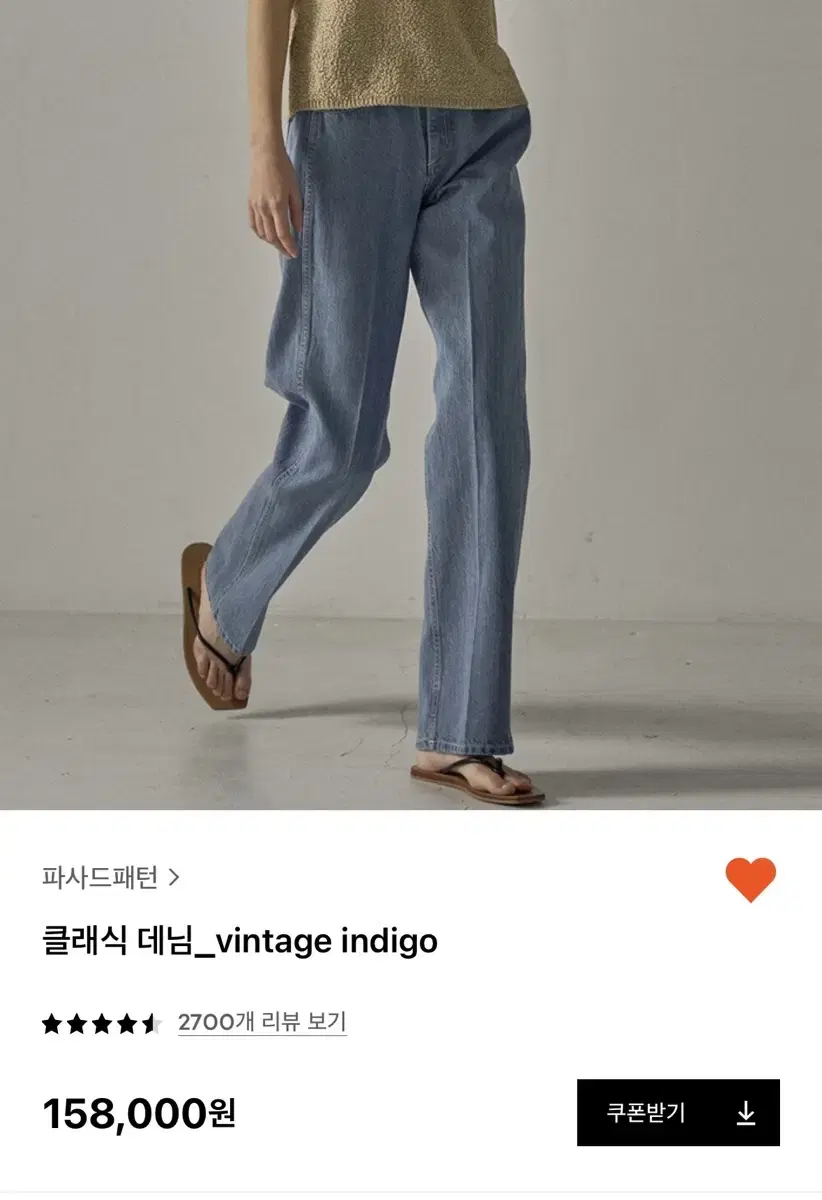 파사드패턴 클레식 데님_ vintage Indigo_S사이즈