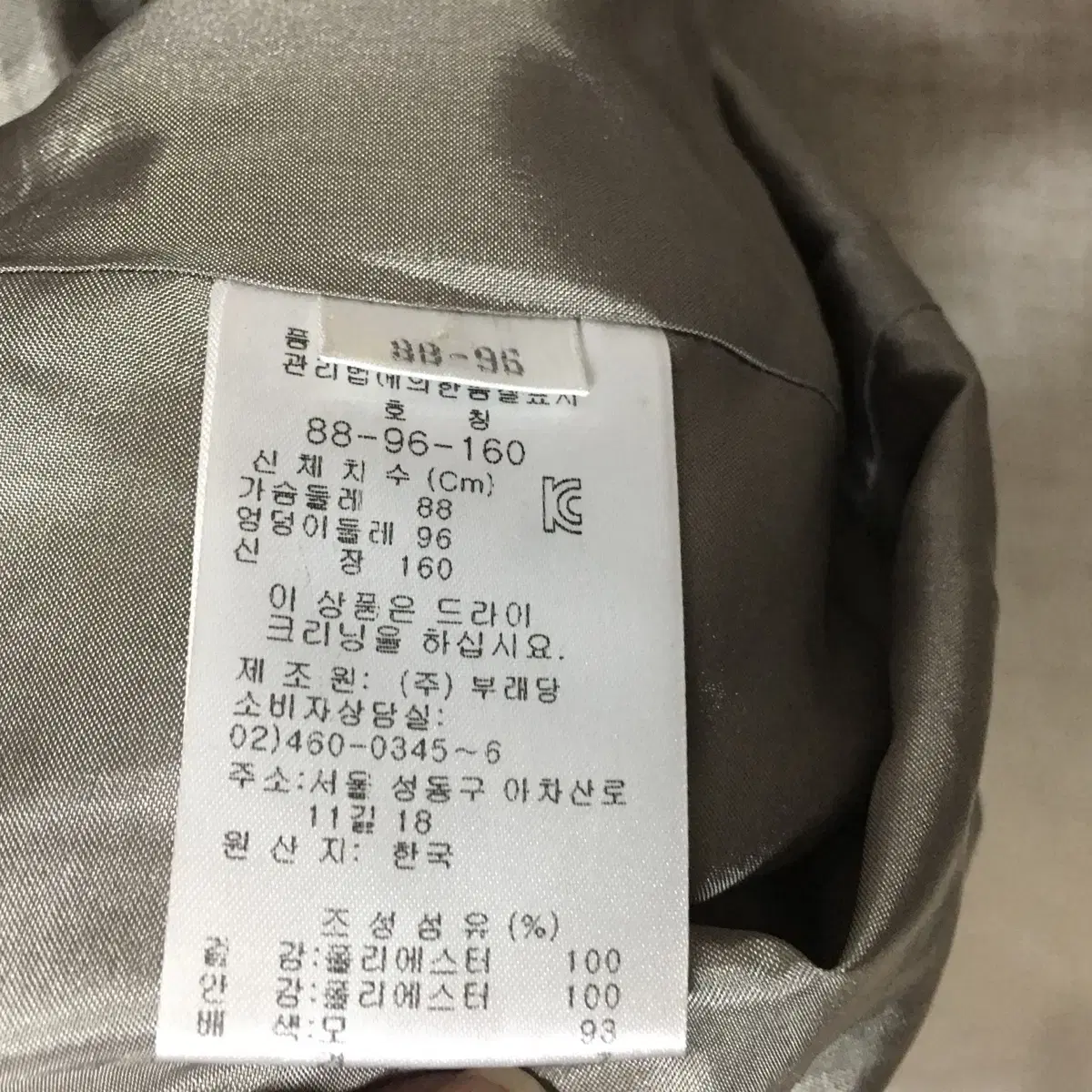 쁘렝땅 김희애 패딩 자켓 66