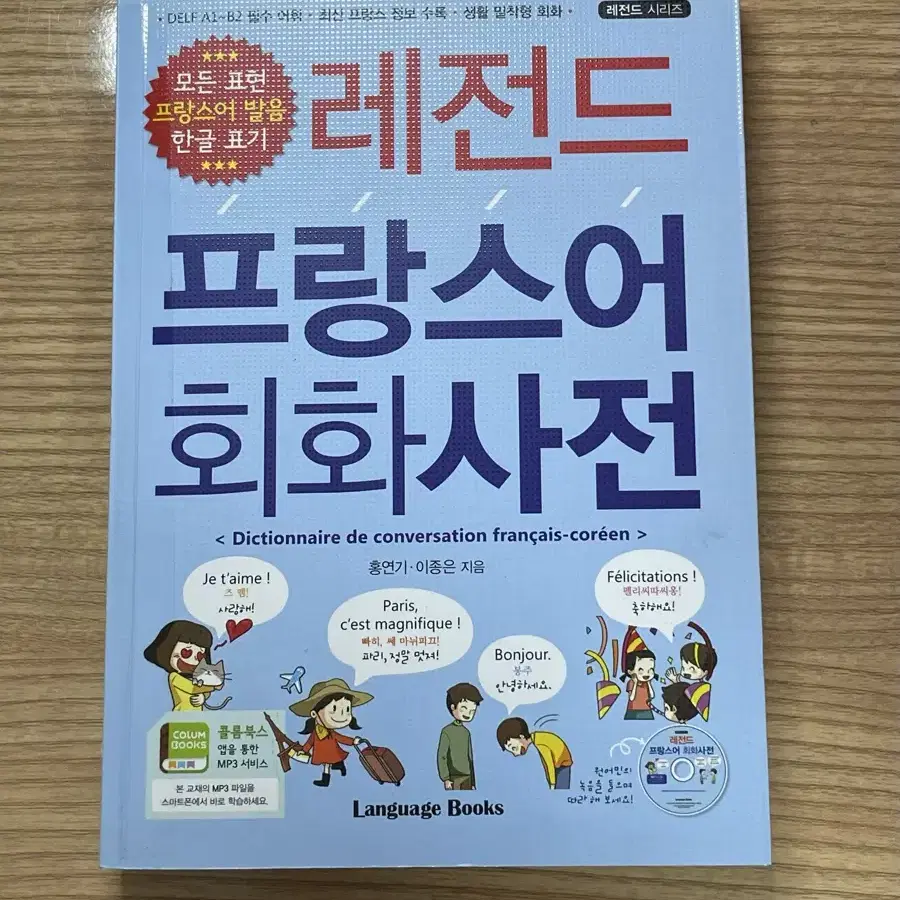 영어 프랑스어 일본어 소설 과학 책 팝니다!