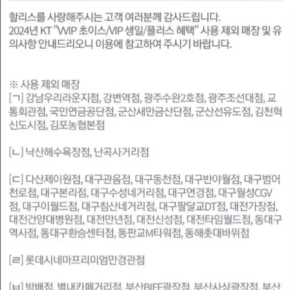 할리스 아메리카노2잔+휘낭시에2개 세트