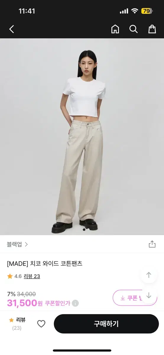 S 블랙업 아이보리 와이드팬츠