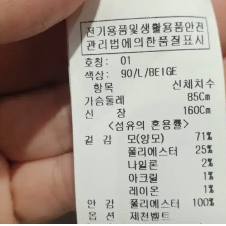 온앤온 헤링본 양모 핸드메이드 벨트 코트