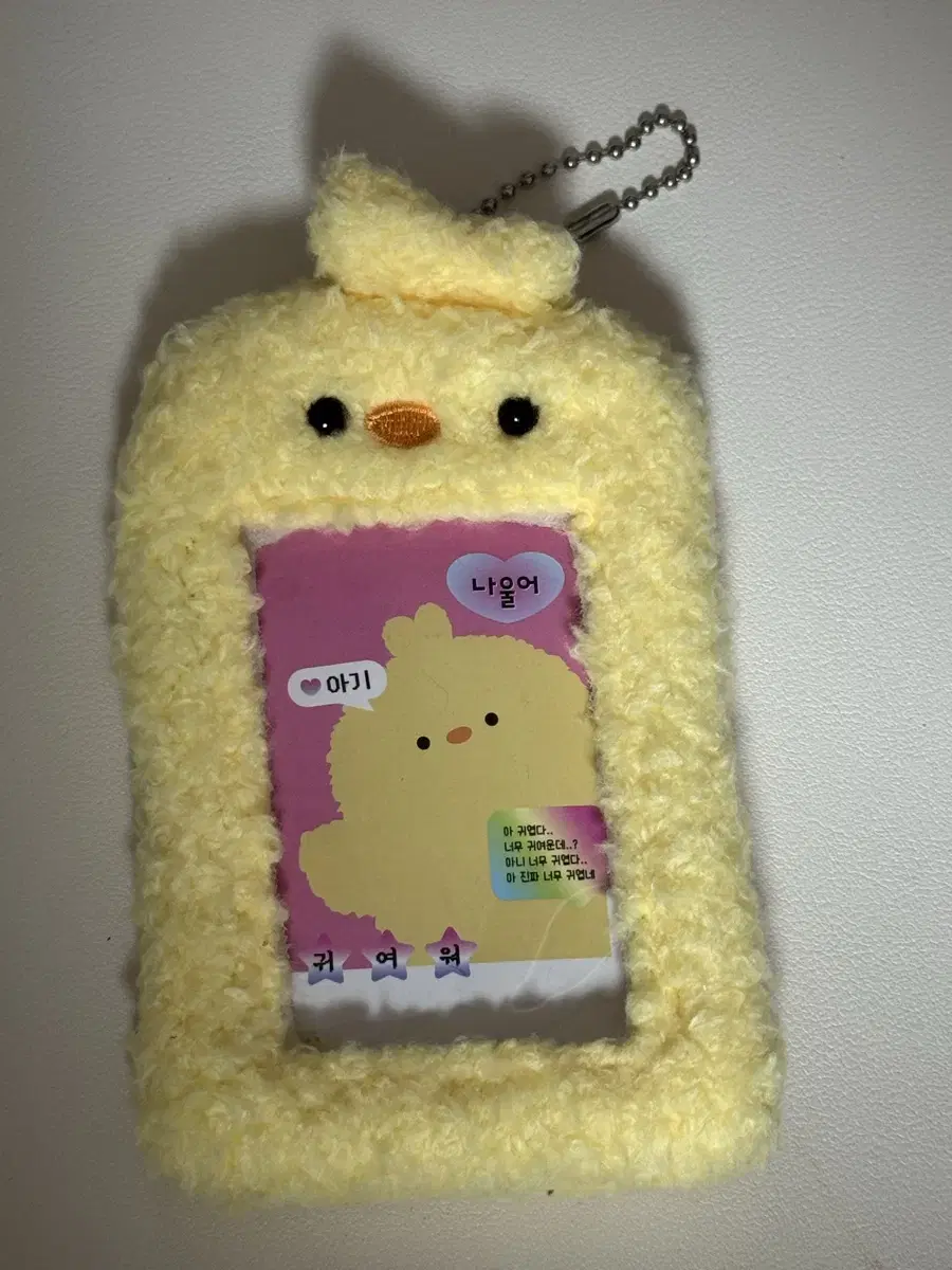 Artbox Chick Photocard Holder