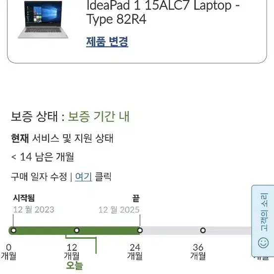 레노버 SLIM1 슬림1 15ALC7 팝니다