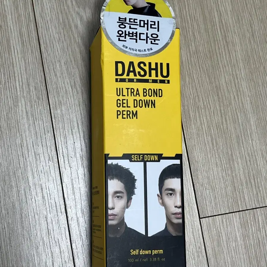 다슈 다운펌 약 100ml