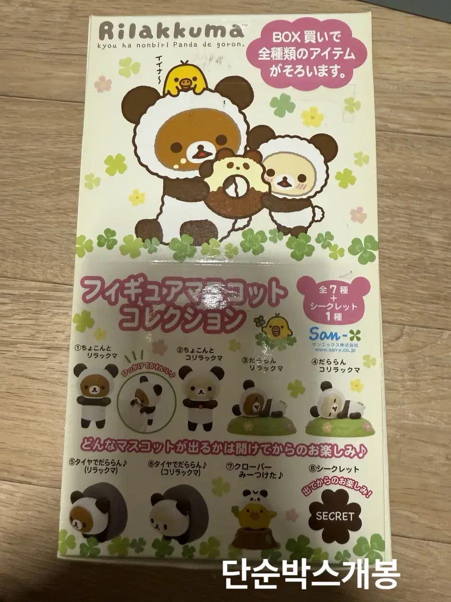 (Discount) Rilakkuma Panda Cement