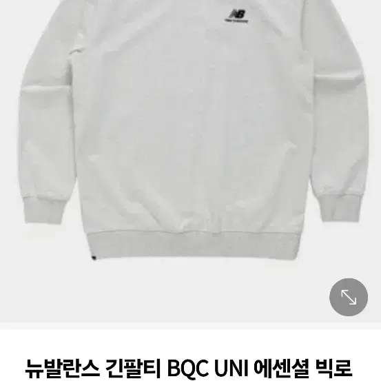 뉴발란스 UNI 에센셜 빅로고 맨투맨 100 L