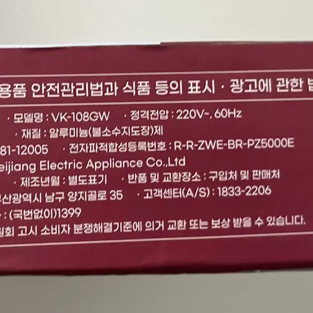 전기그릴 비스카 마이키친 VK-108GW