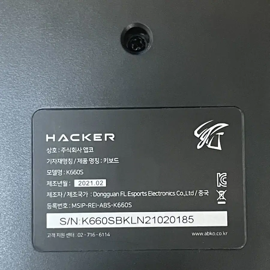 앱코 k660s 키보드 S급