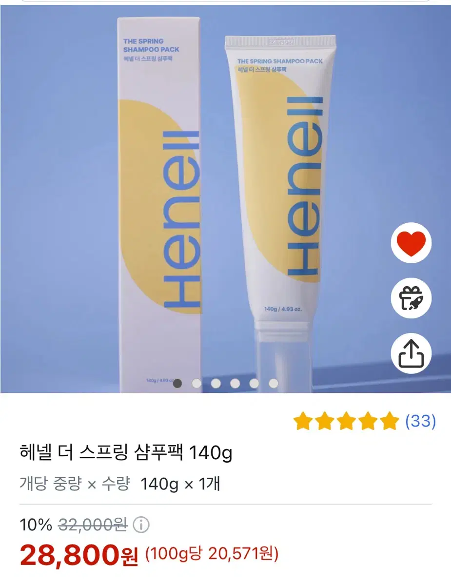 헤넬 더 스프링 샴푸팩 쿨링샴푸 두피스케일링