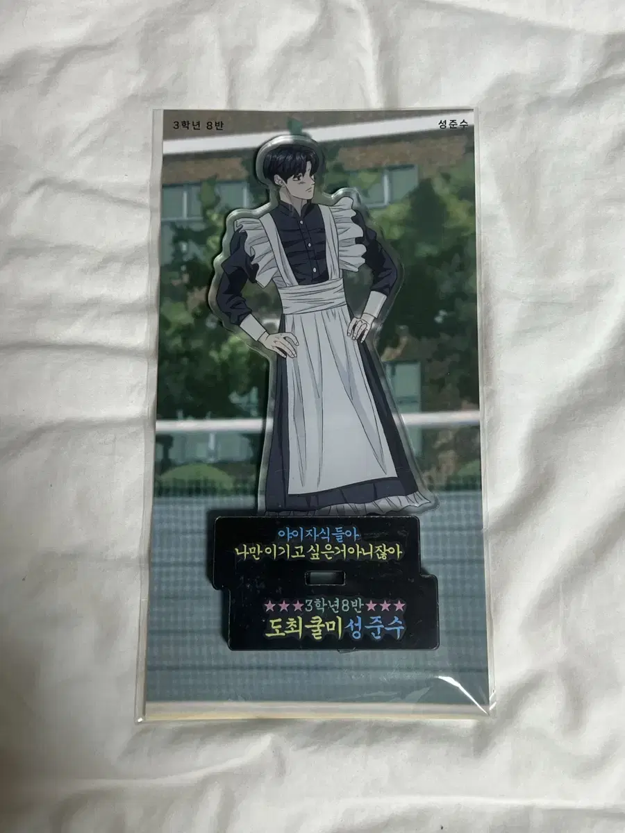 Unsealed) Garbage Time Kukta Sungjun Sports Competition Acrylic Stand