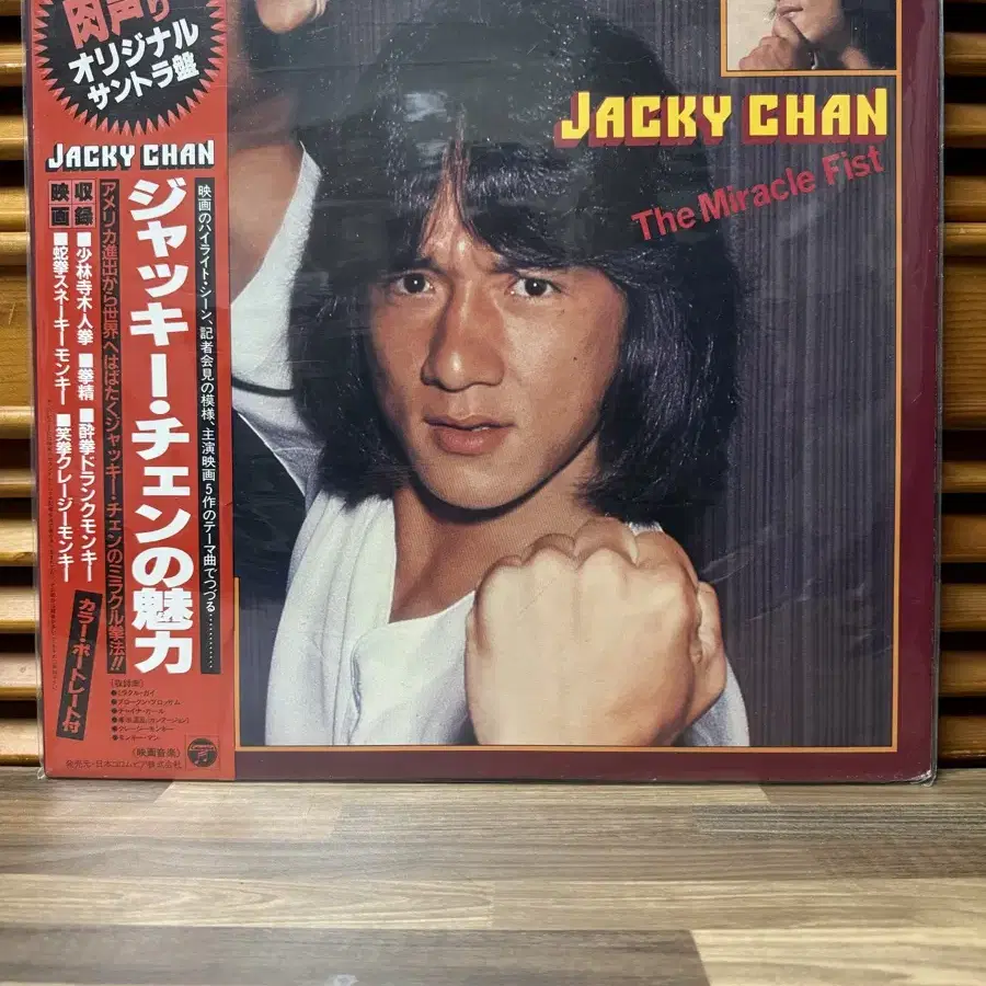 Jacky Chan : The Miracle Fist. Lp.