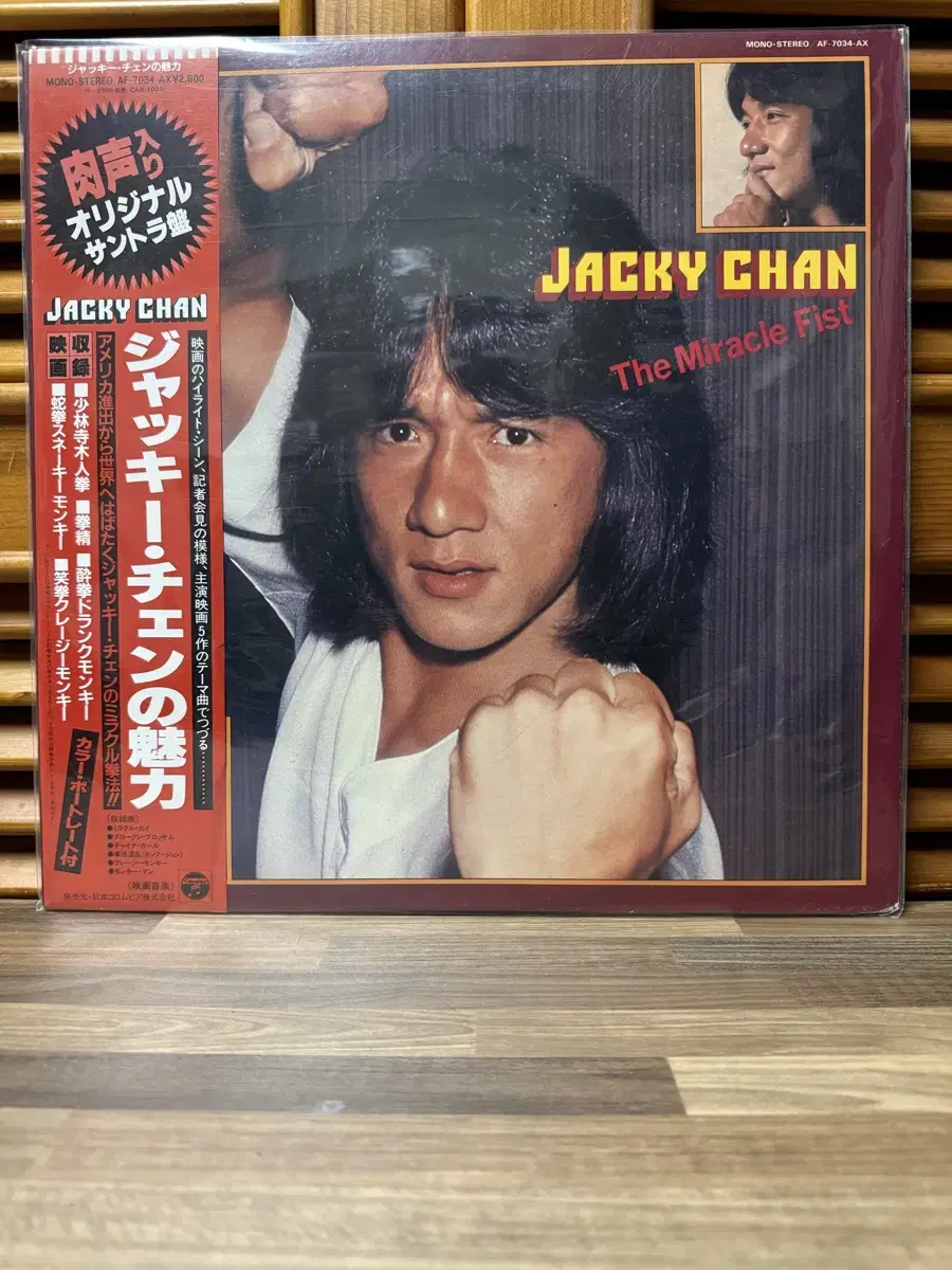 Jacky Chan : The Miracle Fist. Lp.