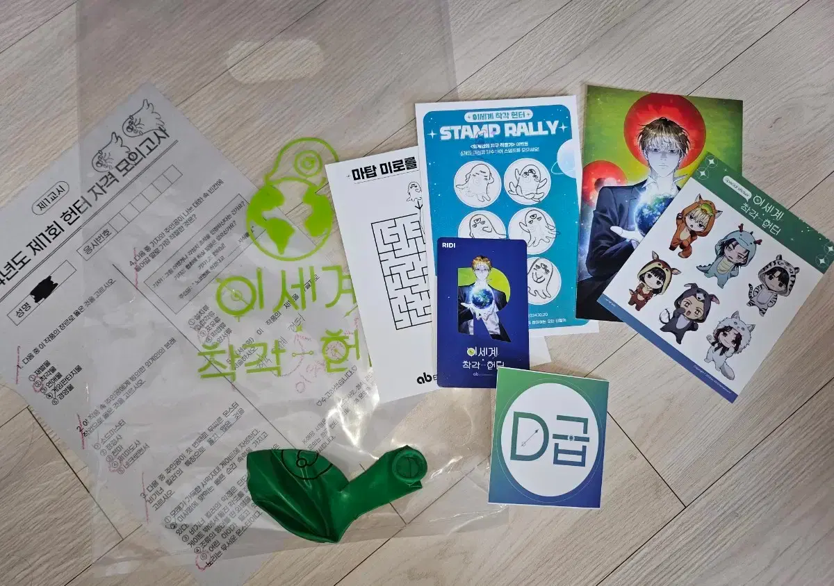 웹툰쿠폰 | 브랜드 중고거래 플랫폼, 번개장터