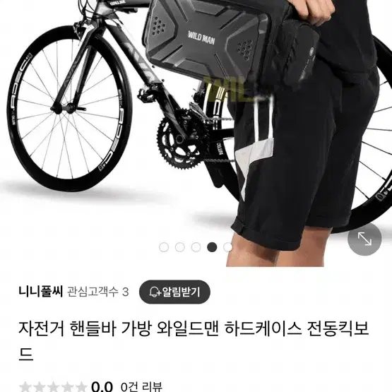 전기자전거 전동킥보드 와일드맨 가방