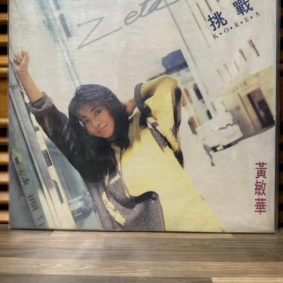 Zeta Wong (황민화) : Korea. Lp / 미개봉.