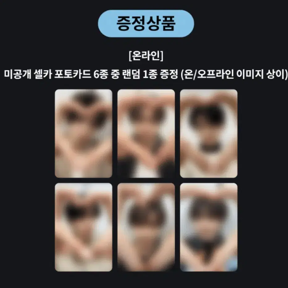 (료) 엔시티위시 케타포 럭드 분철