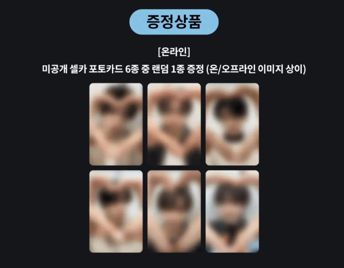 (료) 엔시티위시 케타포 럭드 분철