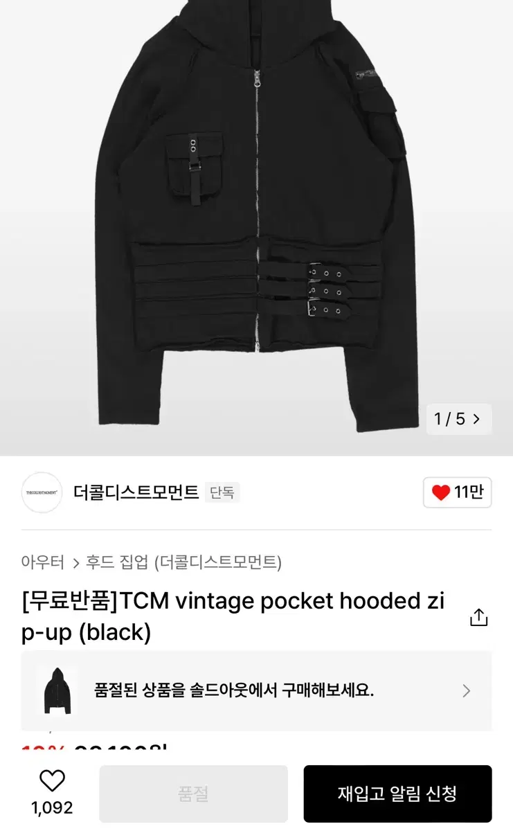 TCM vintage pocket hooded zip-up (black)