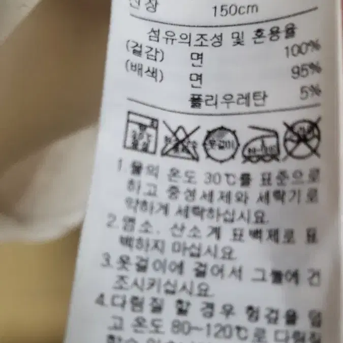 (여아150)아이러브제이티셔츠