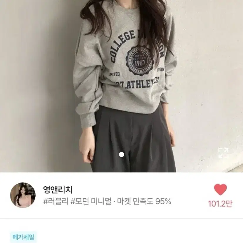 에이블리 영앤리치 캘리포니아 맨투맨